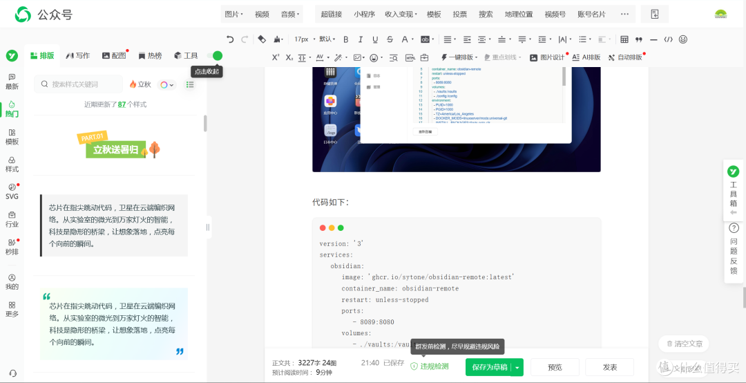 终于搞定了Obsidian+Remotely Save插件配合Minio多端同步