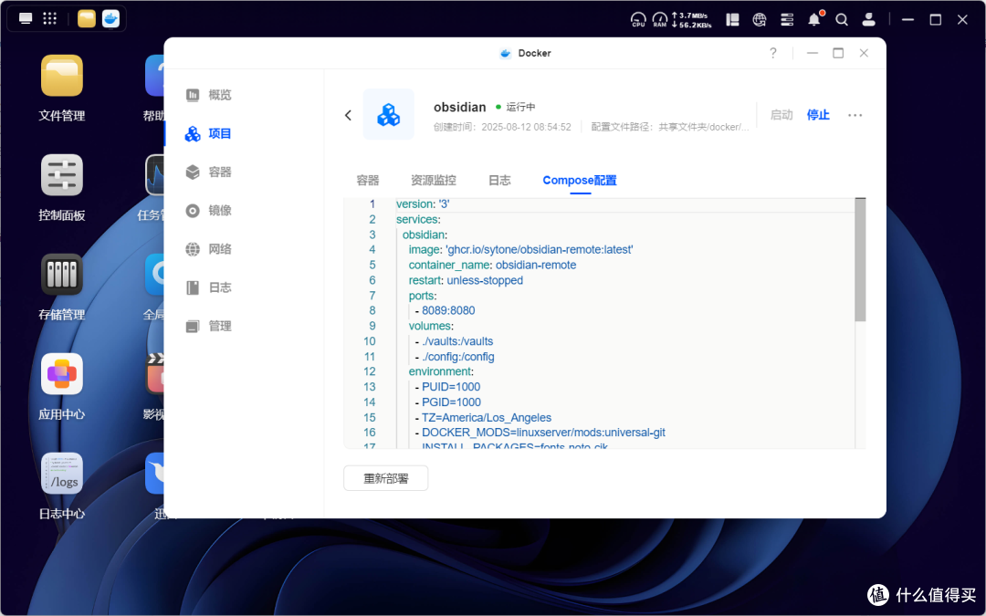 终于搞定了Obsidian+Remotely Save插件配合Minio多端同步