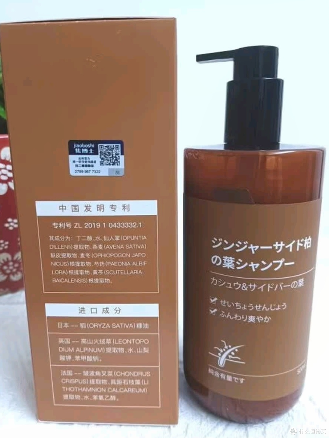焦博士洗发水防脱效果测评