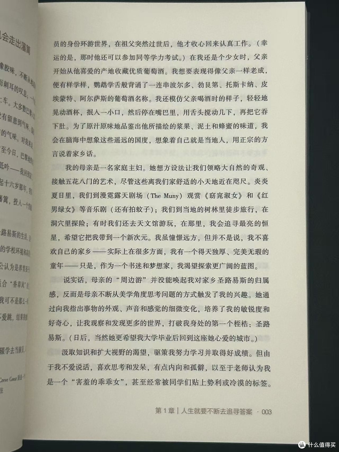 《福布斯》“100位最具影响力的女性”之一
