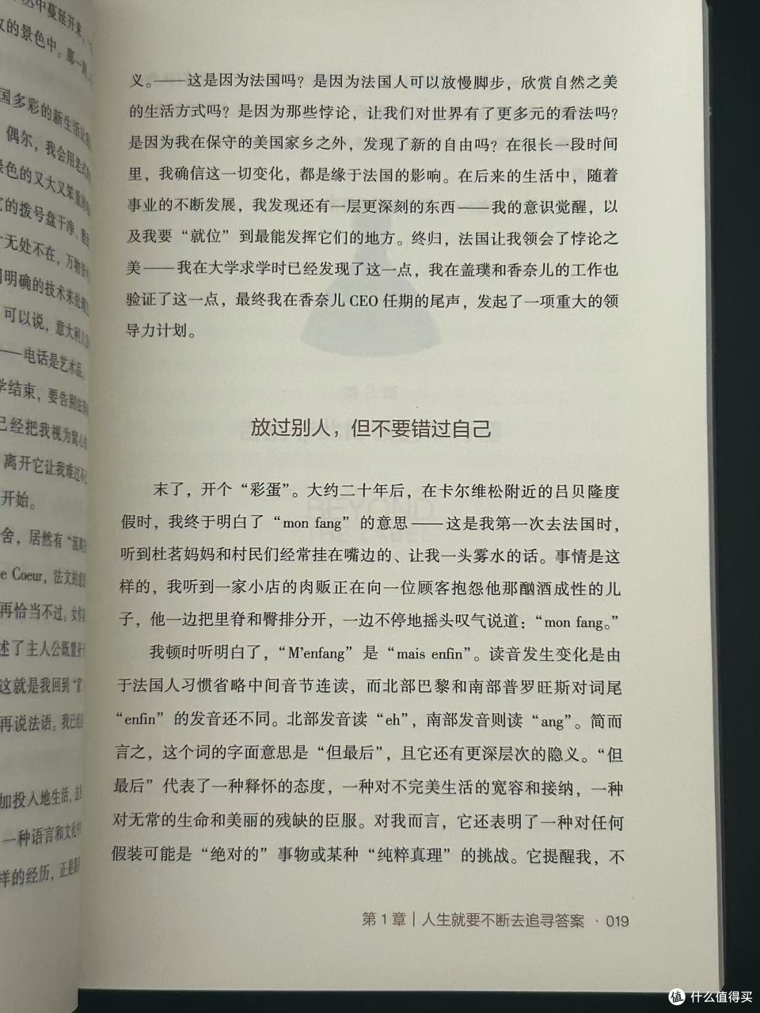 《福布斯》“100位最具影响力的女性”之一