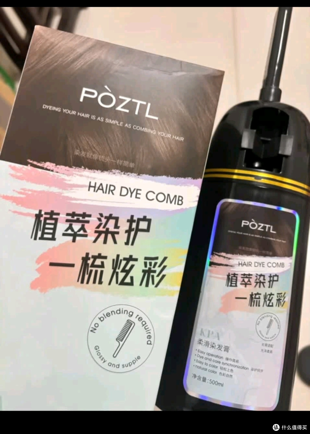 泊紫汀兰染头发膏剂纯天然植物盖白发泡泡一梳自然黑色