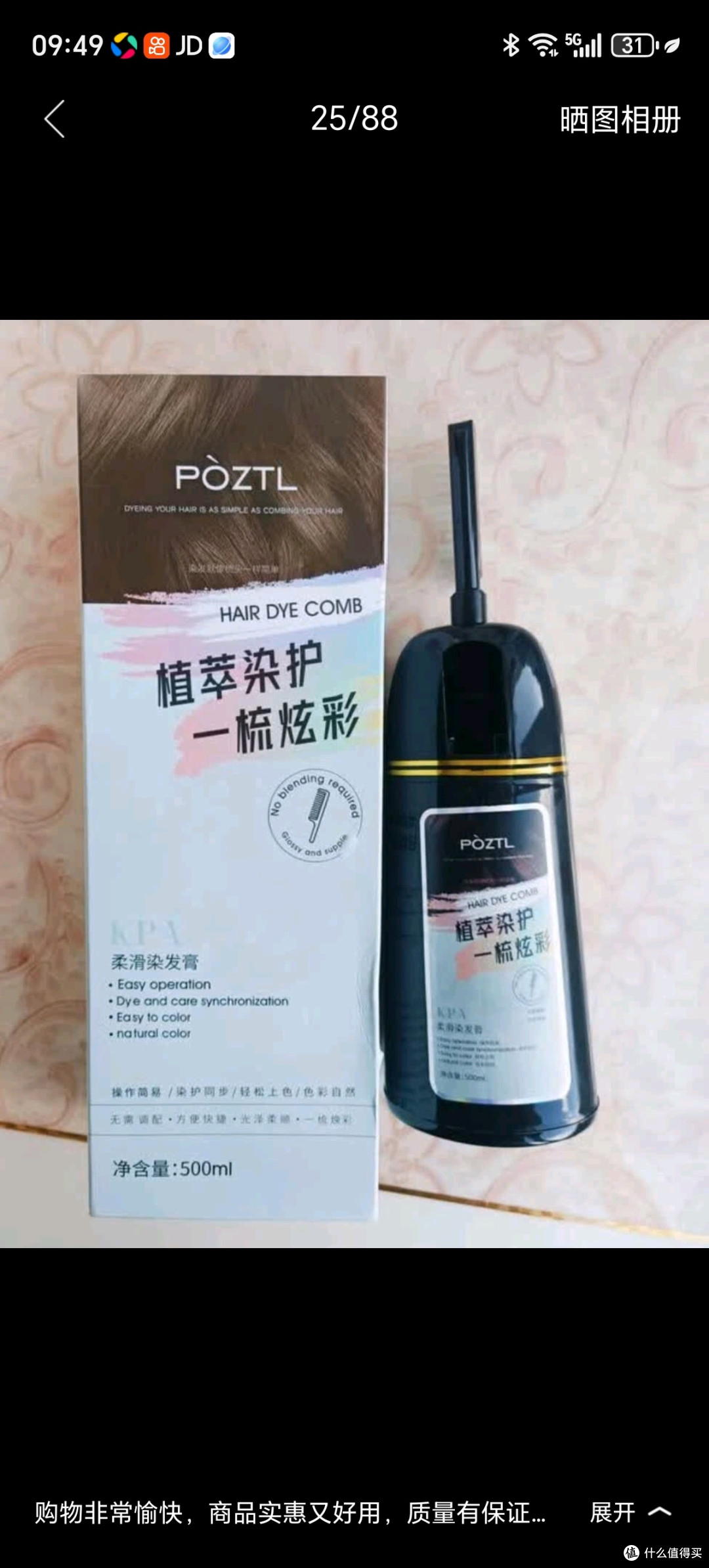 泊紫汀兰染头发膏剂纯天然植物盖白发泡泡一梳自然黑色