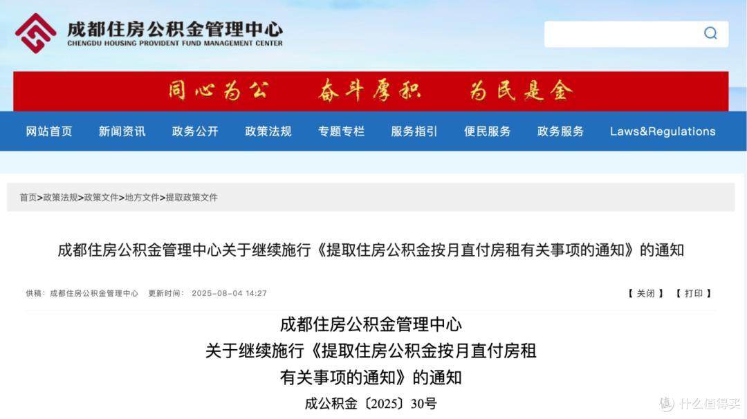 重磅!公积金迎来新一轮“大调整”,9月1日起执行