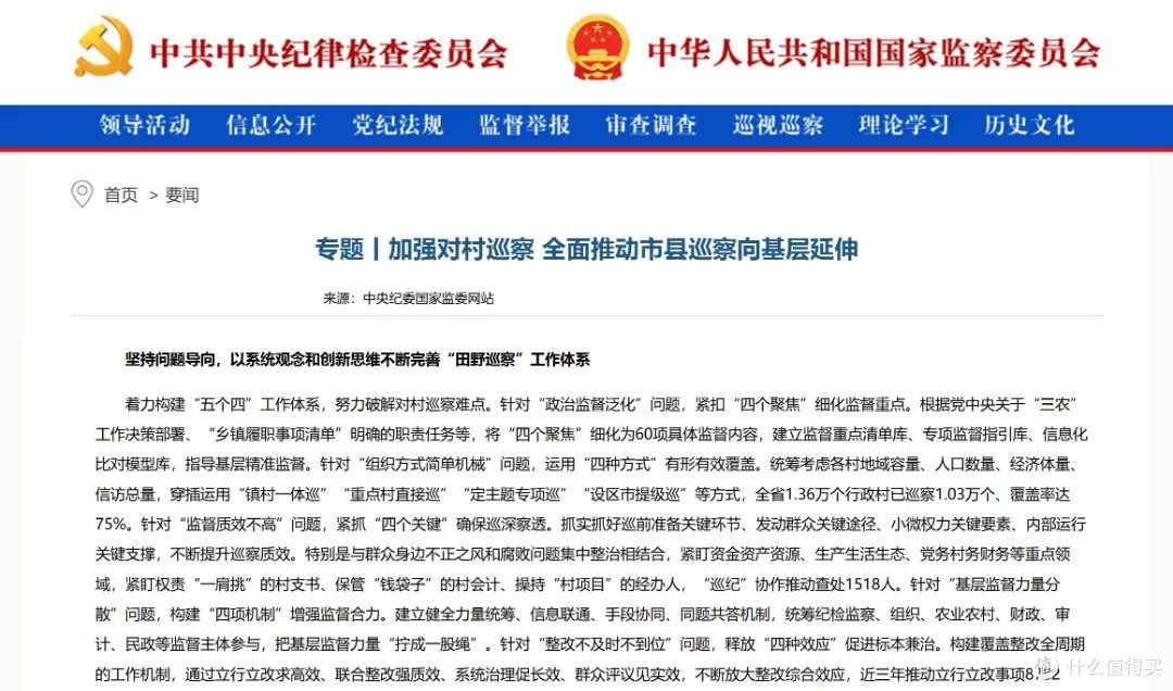 官方出手了!50万个村、村干部列入“专项巡视”,这一次谁要慌了