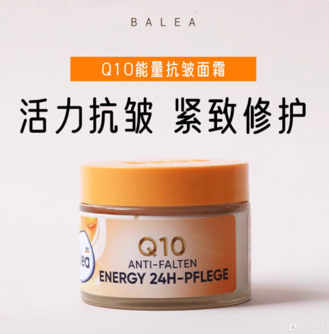熬夜党抗皱救星✨芭乐雅 Q10 日晚霜套装用空 3 罐的真实反馈!