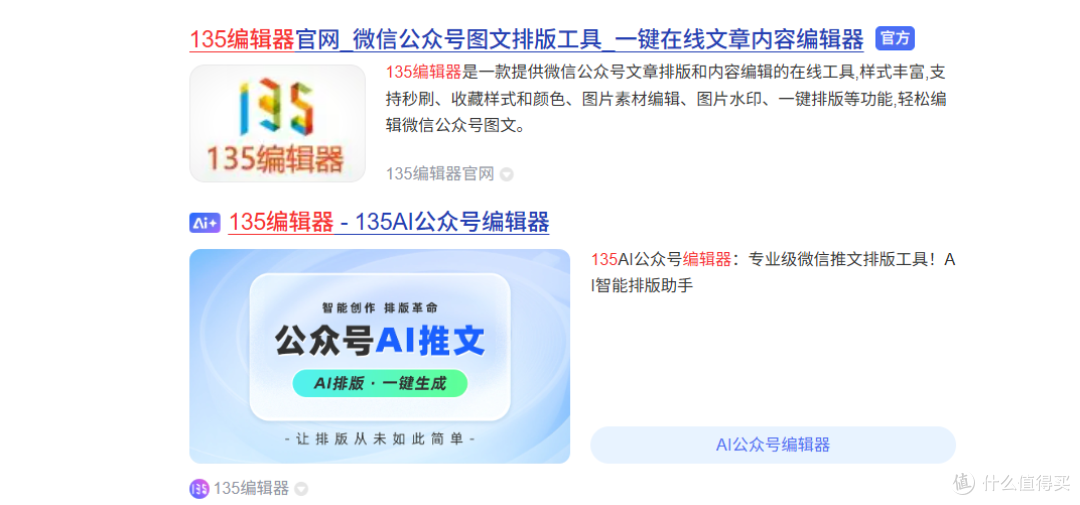 公众号排版工具深度对比：五大主流工具客观分析