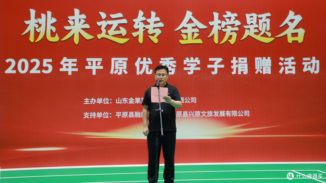 桃来运转,金榜题名丨平原县优秀学子捐赠活动圆满成功