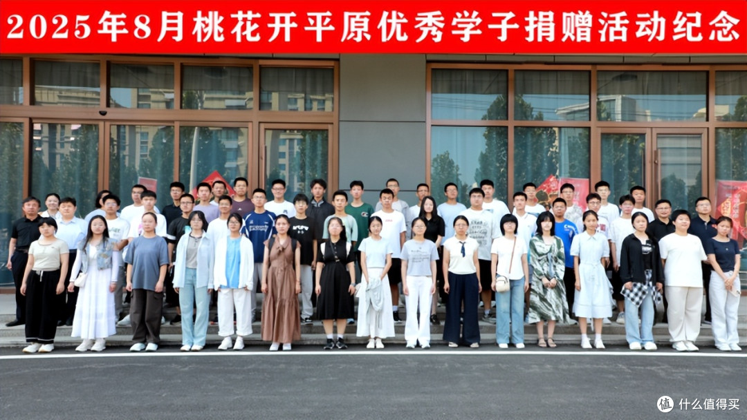 桃来运转,金榜题名丨平原县优秀学子捐赠活动圆满成功