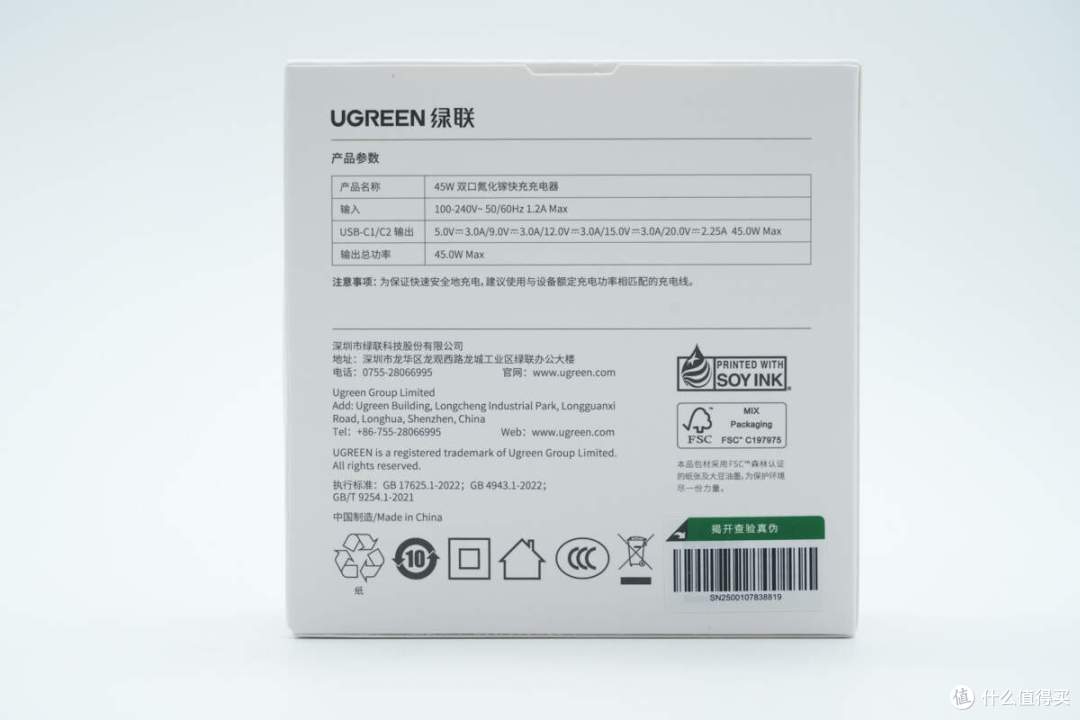 支持33W PPS/UFCS融合快充，绿联45W氮化镓快充充电器拆解