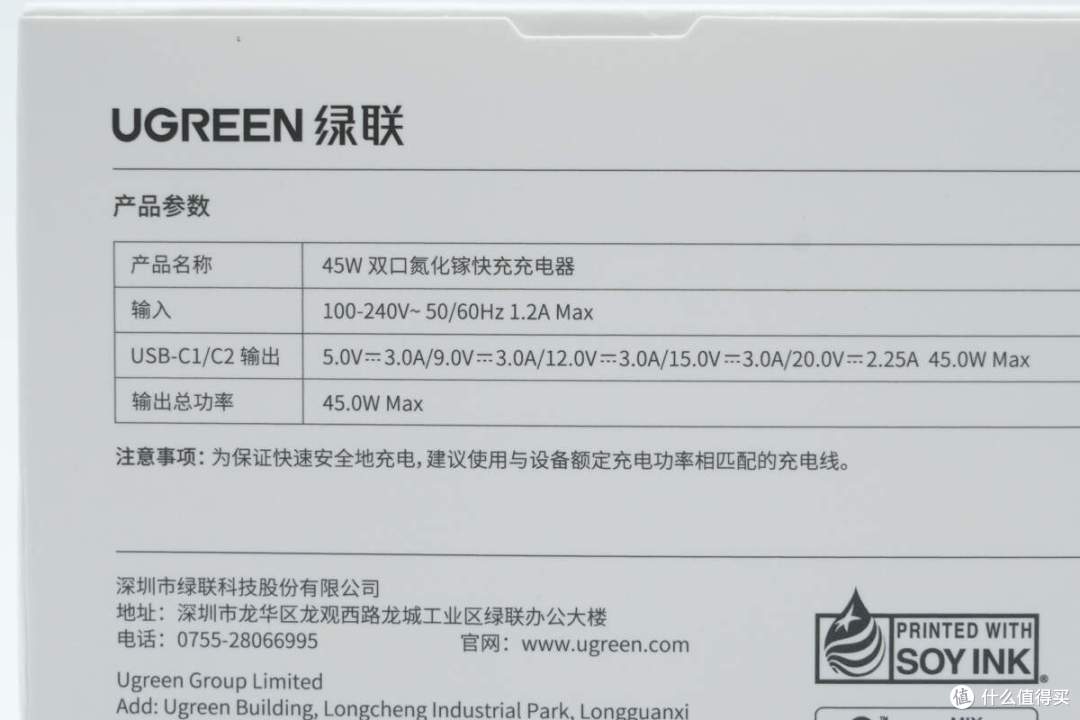 支持33W PPS/UFCS融合快充，绿联45W氮化镓快充充电器拆解