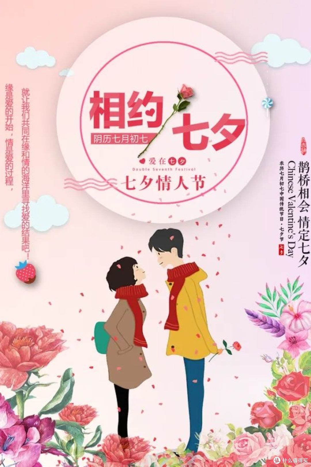 情侣党如何过七夕情人节,看这里!