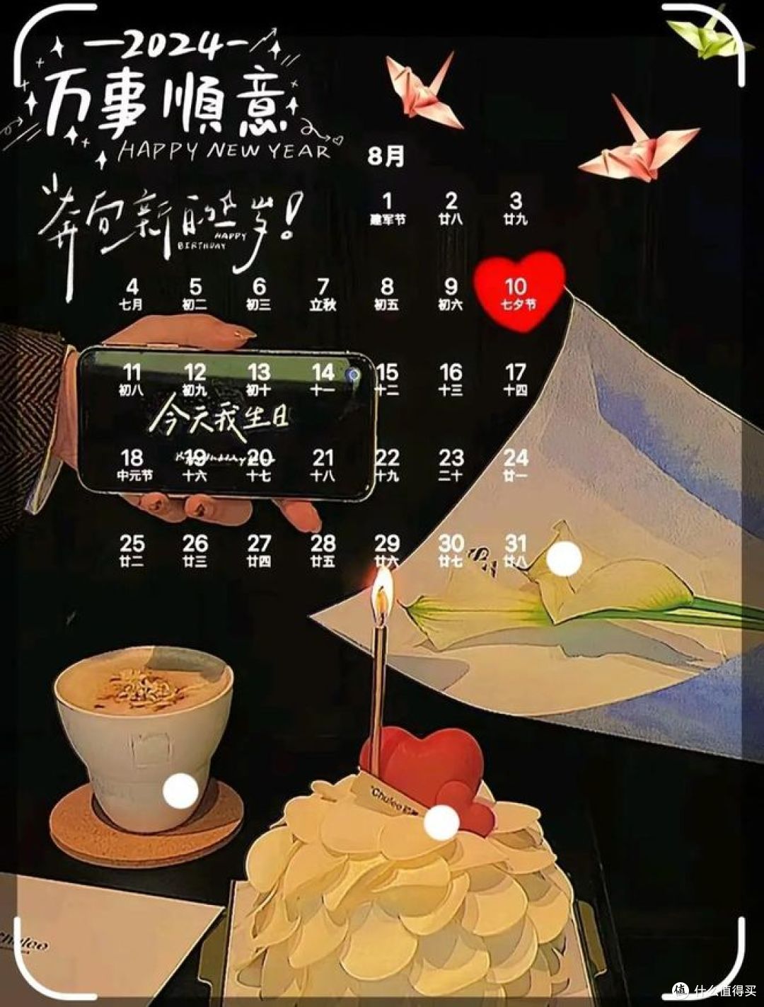 情侣党如何过七夕情人节,看这里!