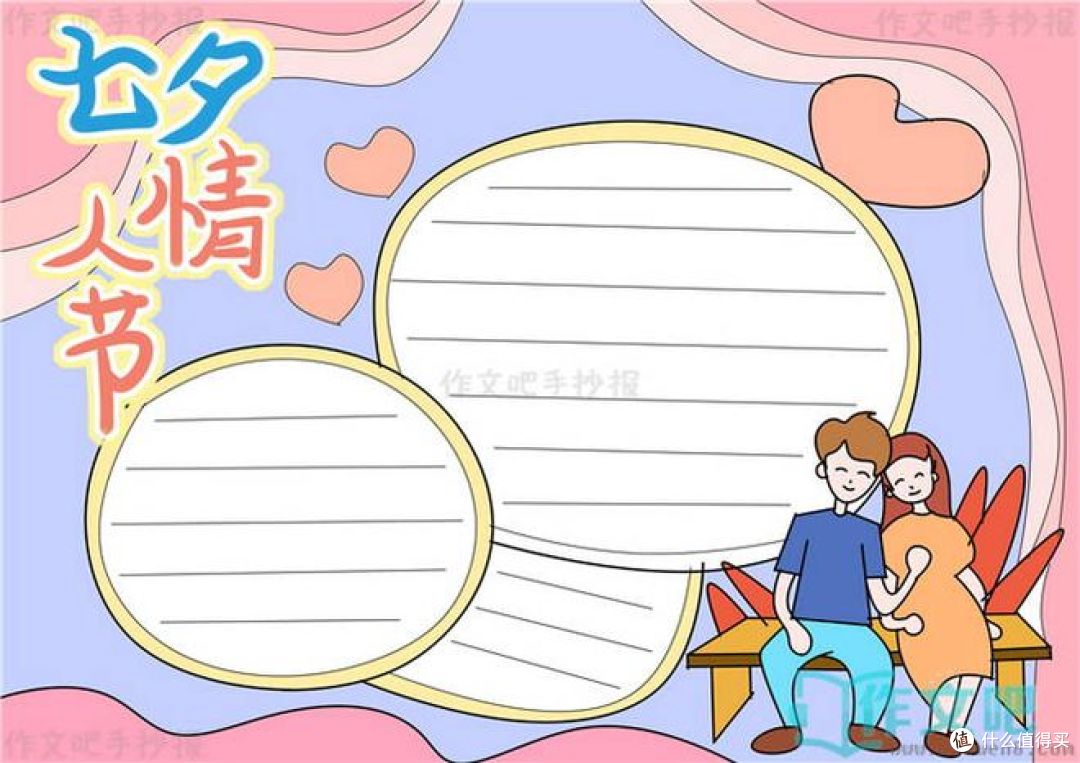 情侣党如何过七夕情人节,看这里!