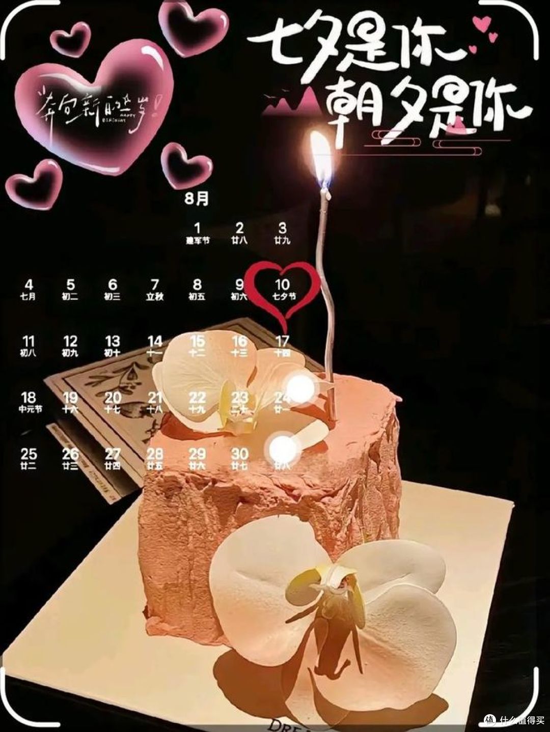 情侣党如何过七夕情人节,看这里!