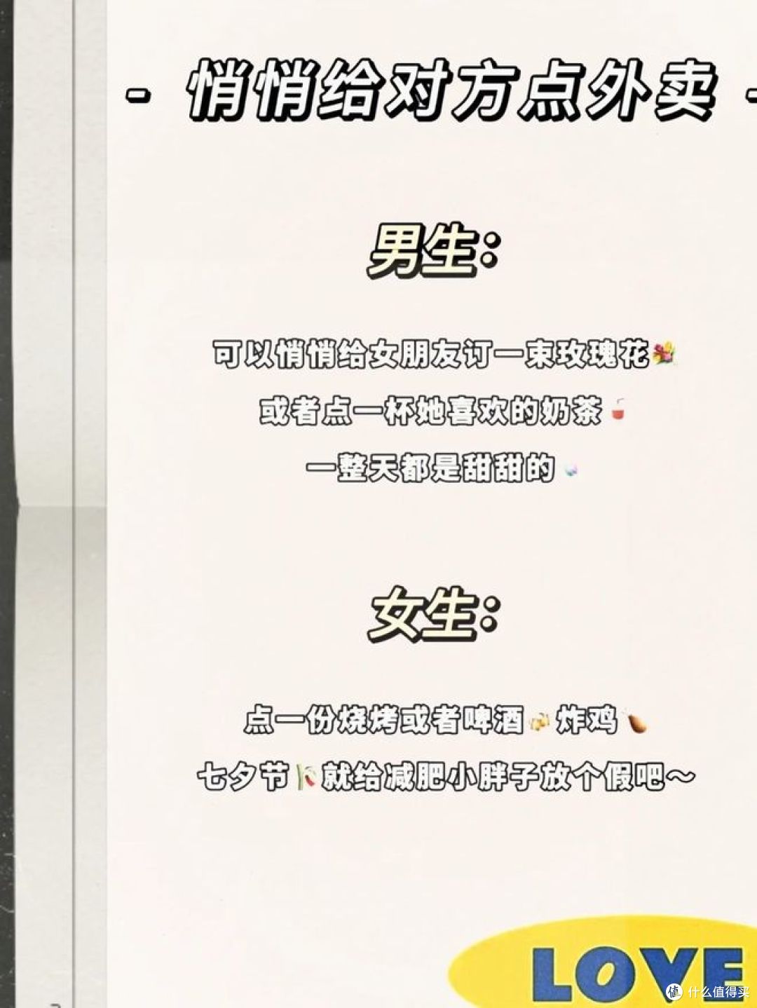 异地恋七夕情人节如何过?看这里!