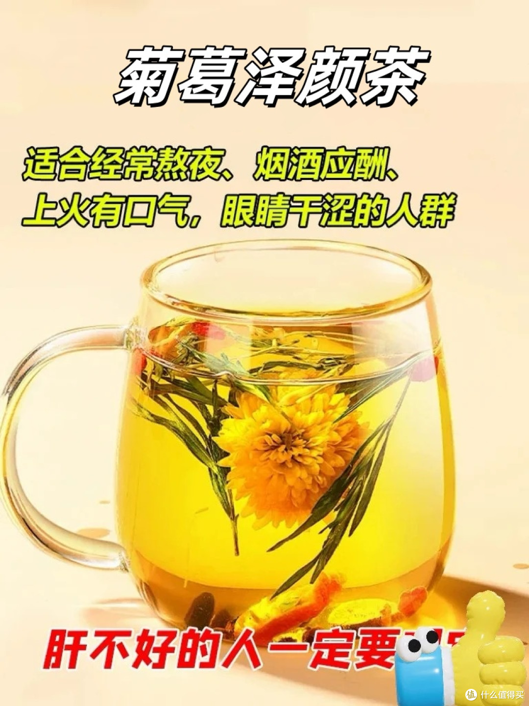 眼睛干涩?视力疲劳?熬夜党必备的养生茶!