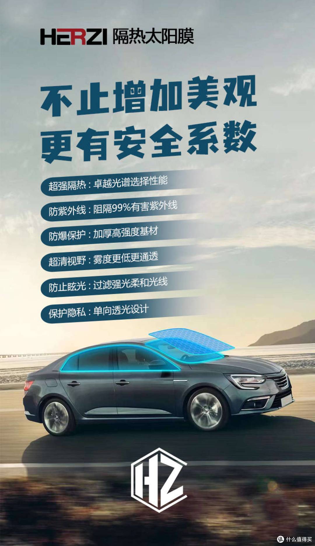 探索智能出行新境界：5G太阳膜，让未来驾驶触手可及！