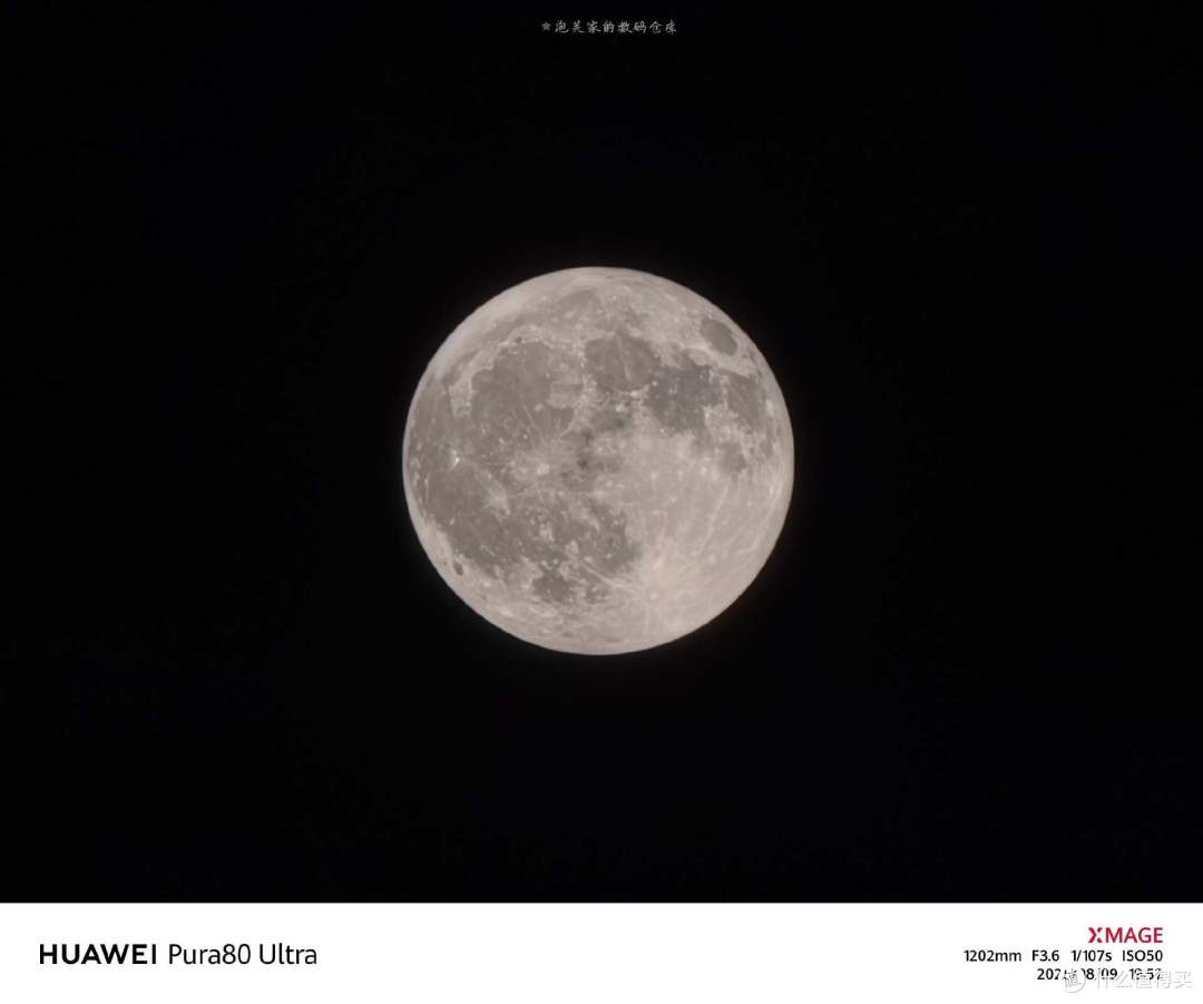 显示麒麟9020了 主打影像的华为Pura 80U对比OV的ultra如何？
