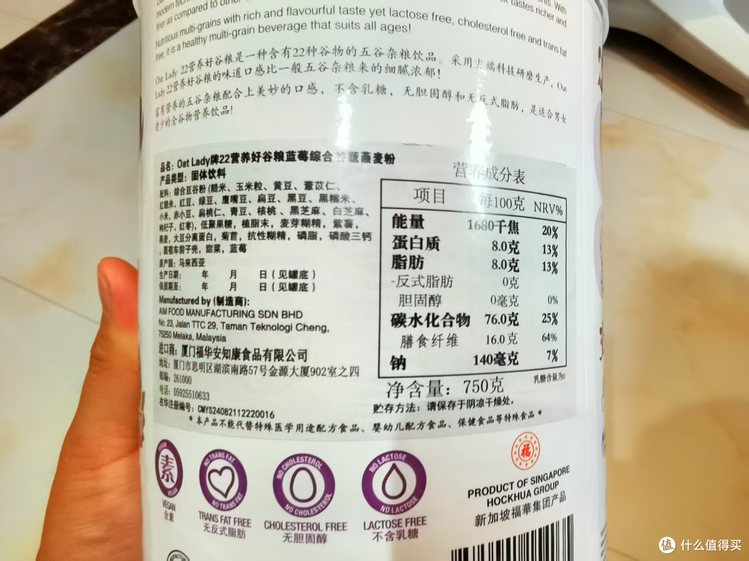 好谷粮,好营养!22种营养好谷粮,试吃体验新加坡好谷粮!