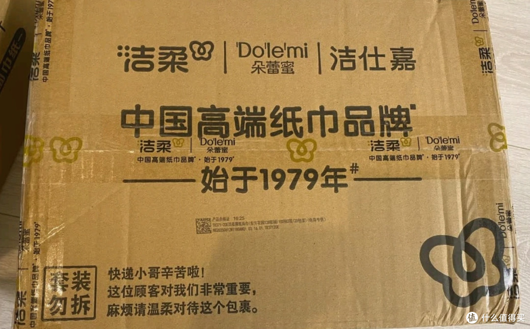 洁柔抽纸,湿水不易破?