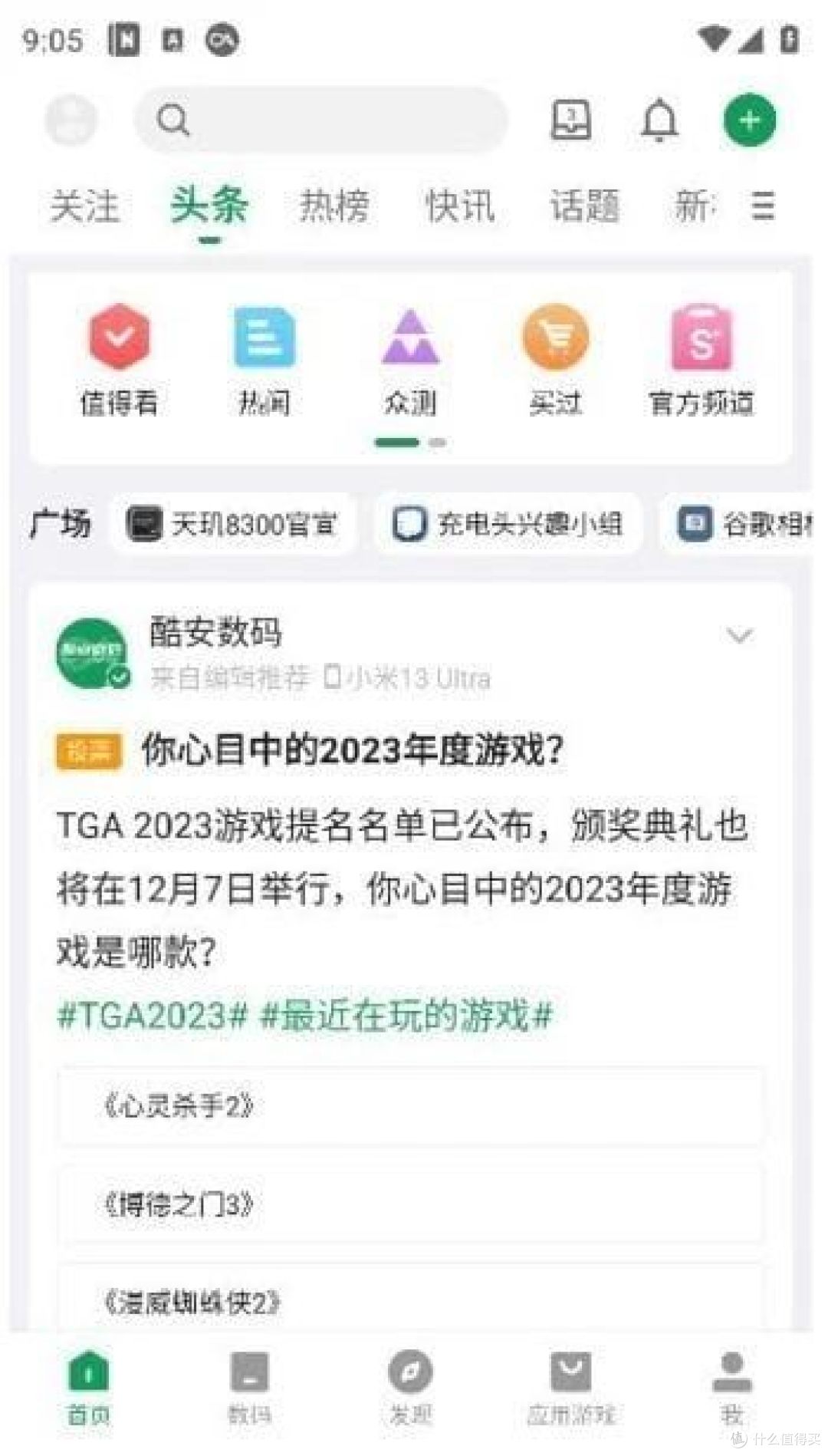 纯净版酷安APP：一站式安卓应用资源与社区互动平台