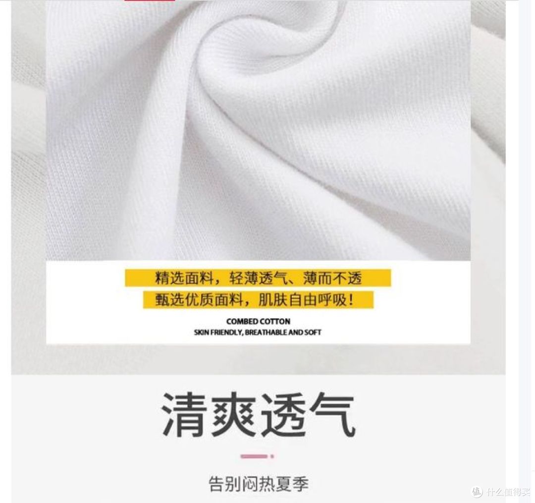 晒晒常穿的T恤，穿着舒服又时尚！
