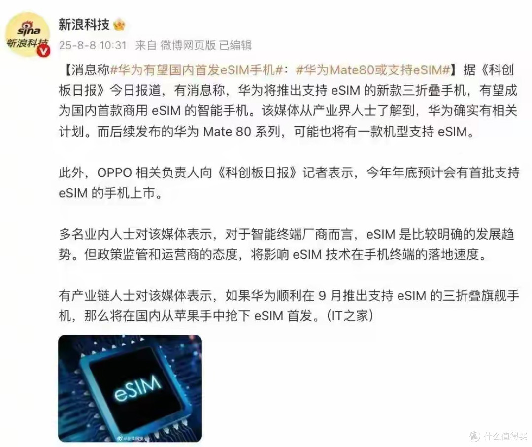 华为Pura80系统显示麒麟处理器,后续新机待发布