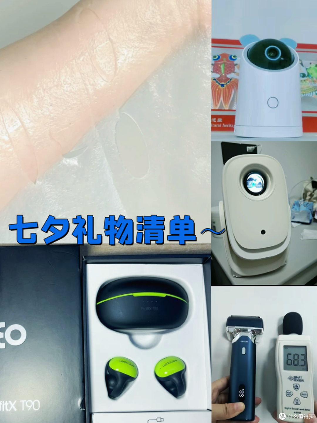 2025年七夕送什么好?暖心又实用的礼物清单!