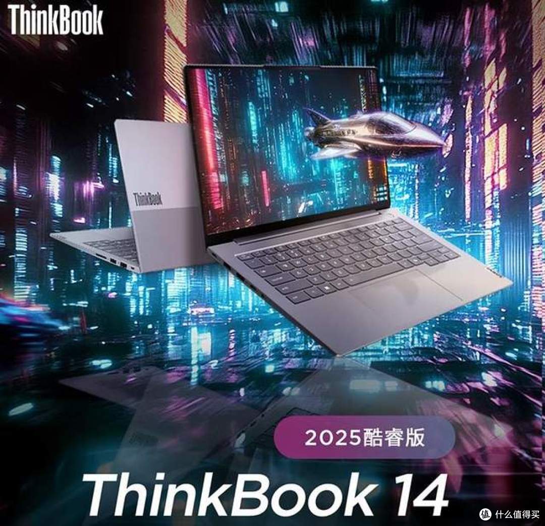 懂行的人建议买华硕还是联想？2025联想ThinkBook笔记本电脑推荐