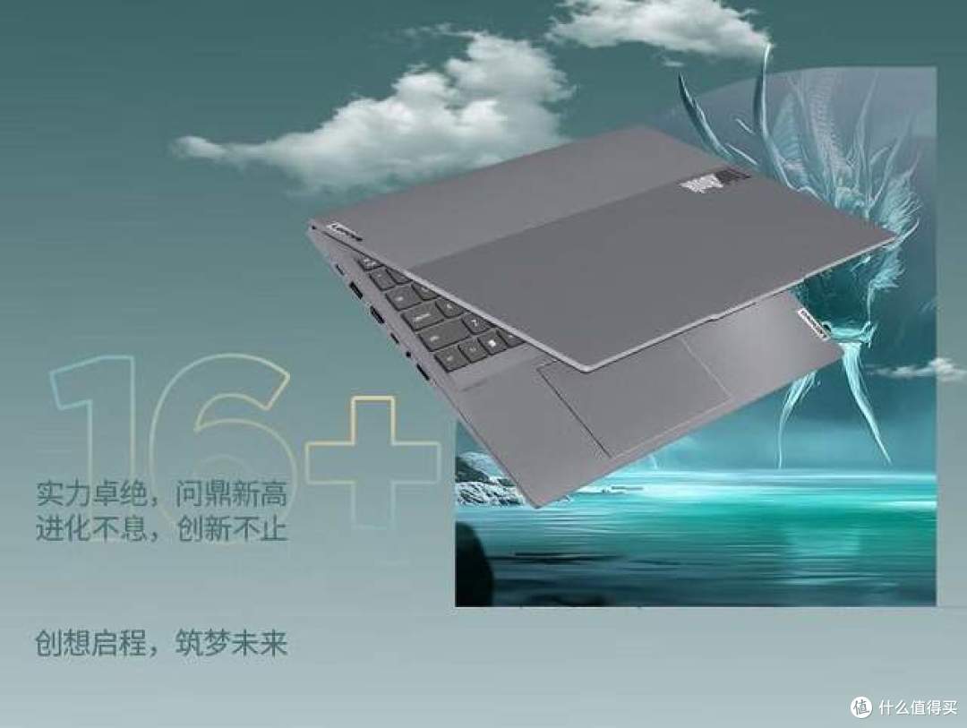 懂行的人建议买华硕还是联想？2025联想ThinkBook笔记本电脑推荐