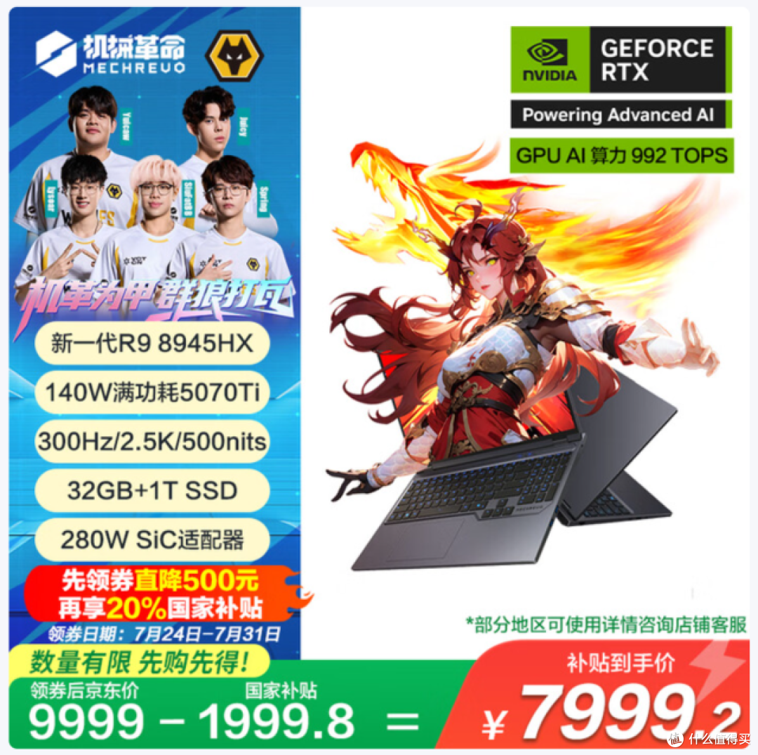 极光X Pro/蛟龙16 Pro RTX5070Ti:撕裂价格枷锁的性能猛兽!