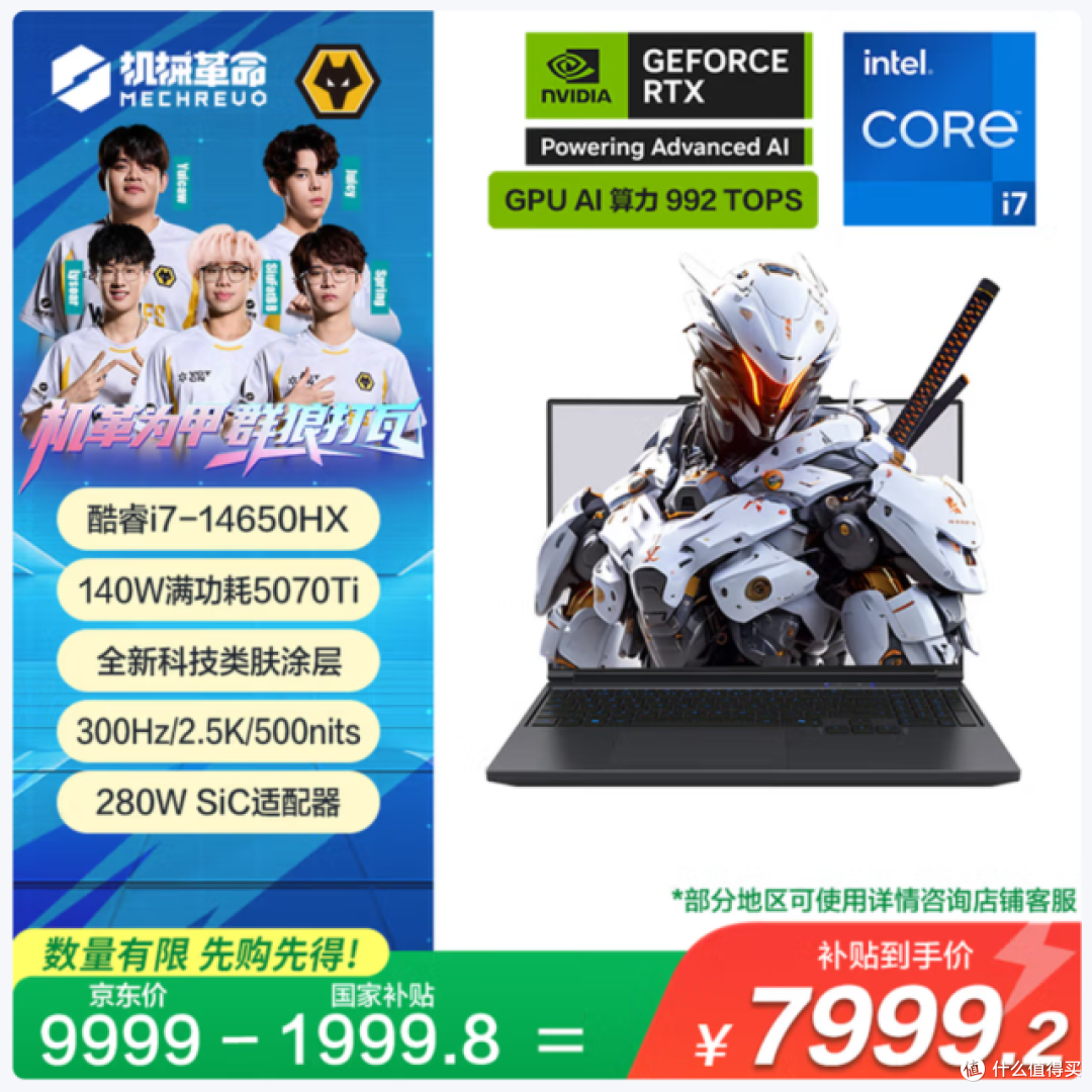 极光X Pro/蛟龙16 Pro RTX5070Ti:撕裂价格枷锁的性能猛兽!