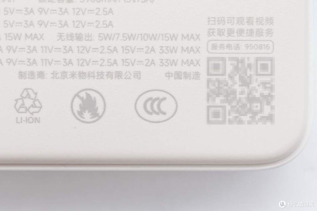 全新款式售价163值不值得买?小米磁吸支架充电宝拆解