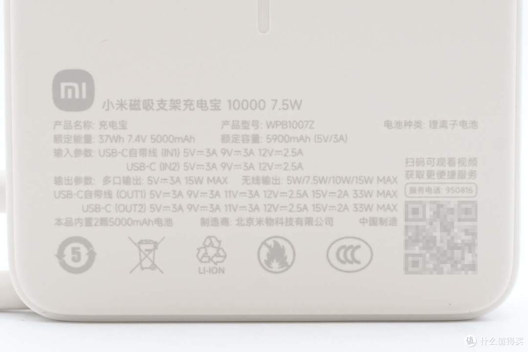 全新款式售价163值不值得买?小米磁吸支架充电宝拆解