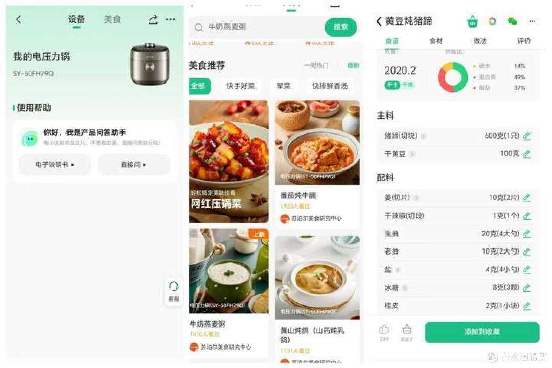 2025 年电压力锅怎么选?苏泊尔 / 美的等爆款电压力锅深度对比