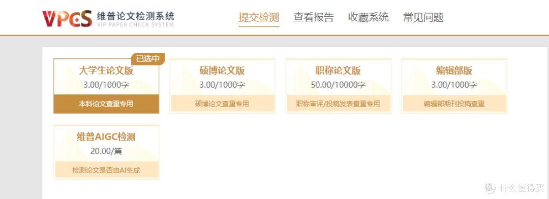 毕业论文查重的正确方法！