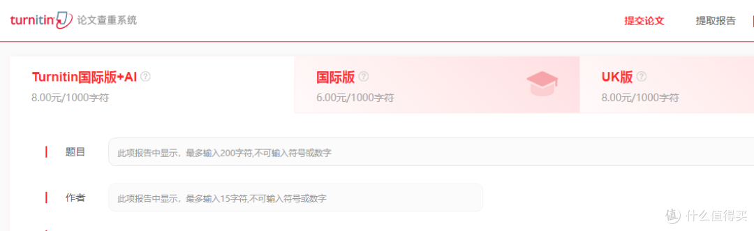 毕业论文查重的正确方法！