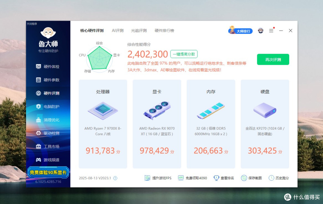 装机不用挑,就选电竞雕,技嘉B850M AORUS PRO WIFI7主板装机实测