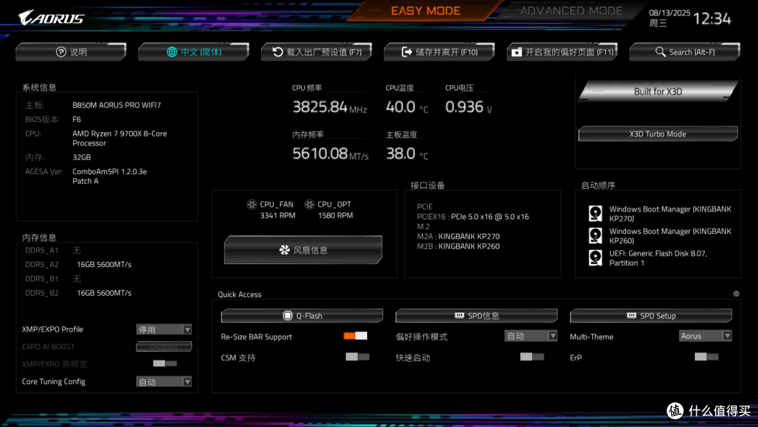 装机不用挑,就选电竞雕,技嘉B850M AORUS PRO WIFI7主板装机实测