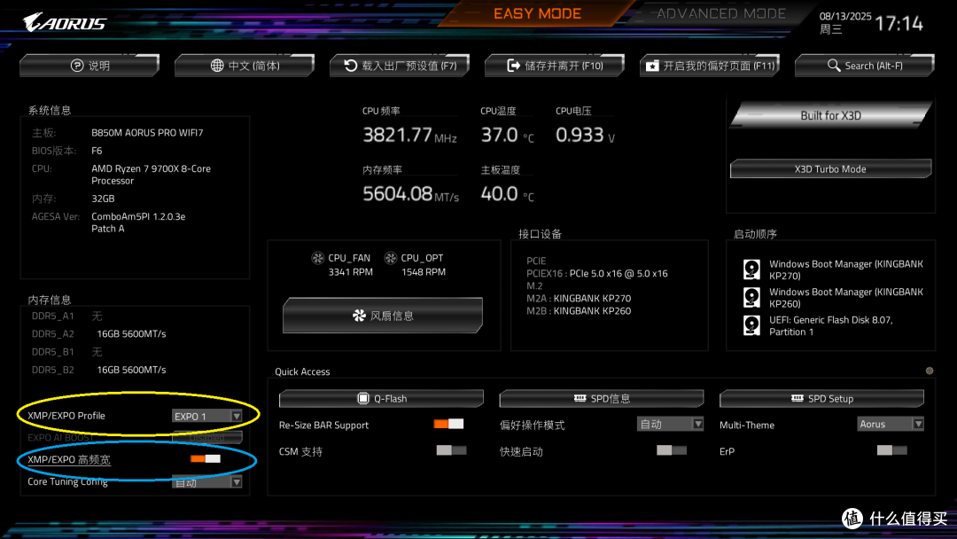 装机不用挑,就选电竞雕,技嘉B850M AORUS PRO WIFI7主板装机实测