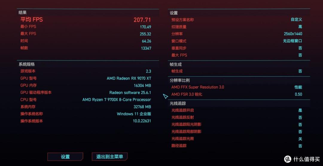 装机不用挑,就选电竞雕,技嘉B850M AORUS PRO WIFI7主板装机实测