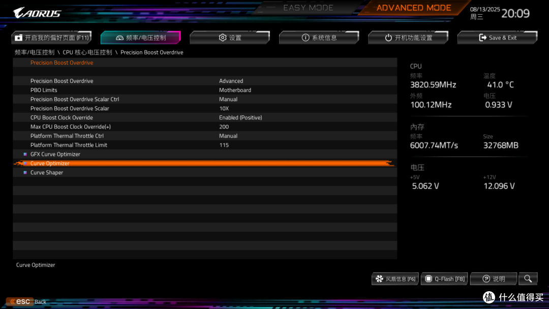 装机不用挑,就选电竞雕,技嘉B850M AORUS PRO WIFI7主板装机实测