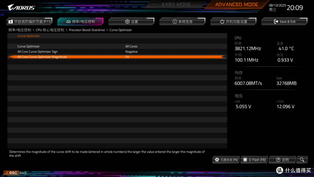 装机不用挑,就选电竞雕,技嘉B850M AORUS PRO WIFI7主板装机实测
