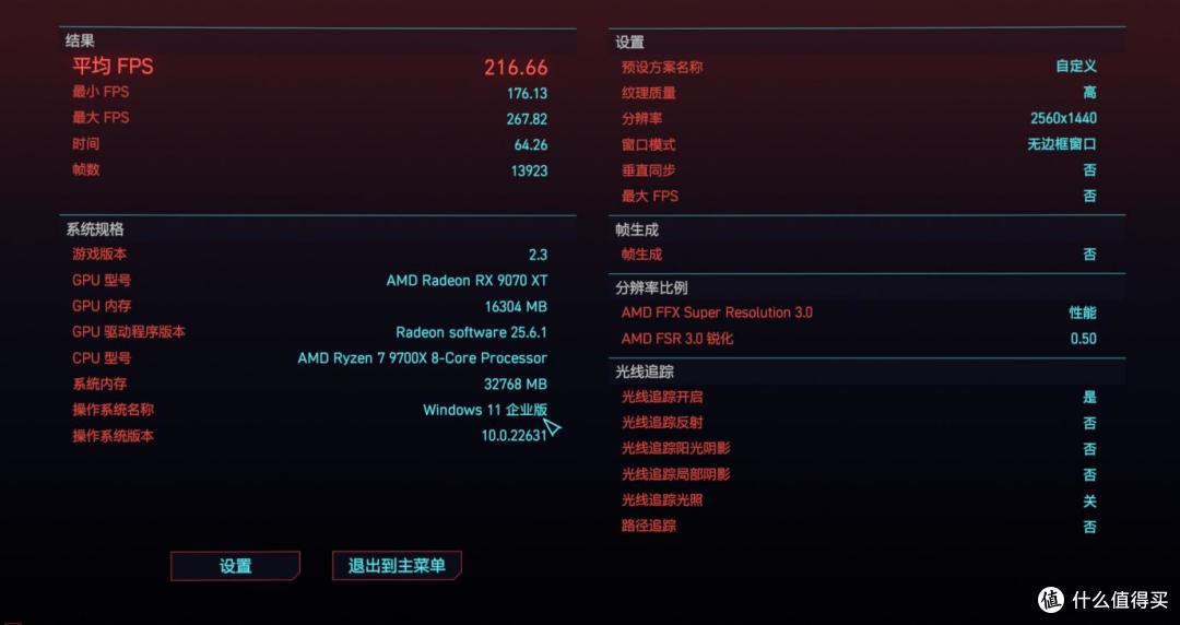装机不用挑,就选电竞雕,技嘉B850M AORUS PRO WIFI7主板装机实测