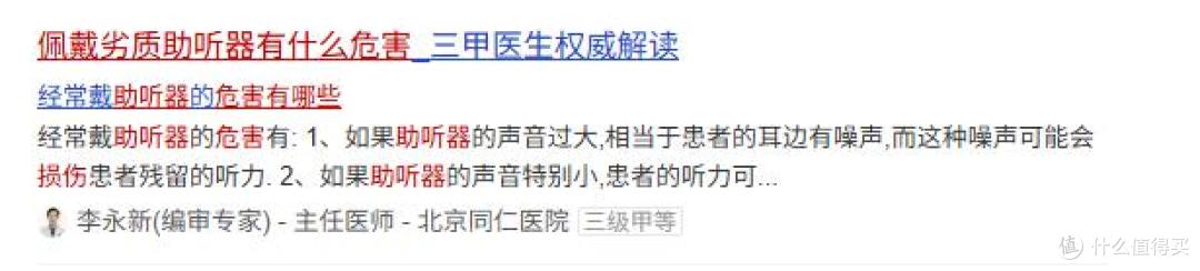 助听器通道越多越好吗？未来客助听器好吗？助听器性价比高的推荐