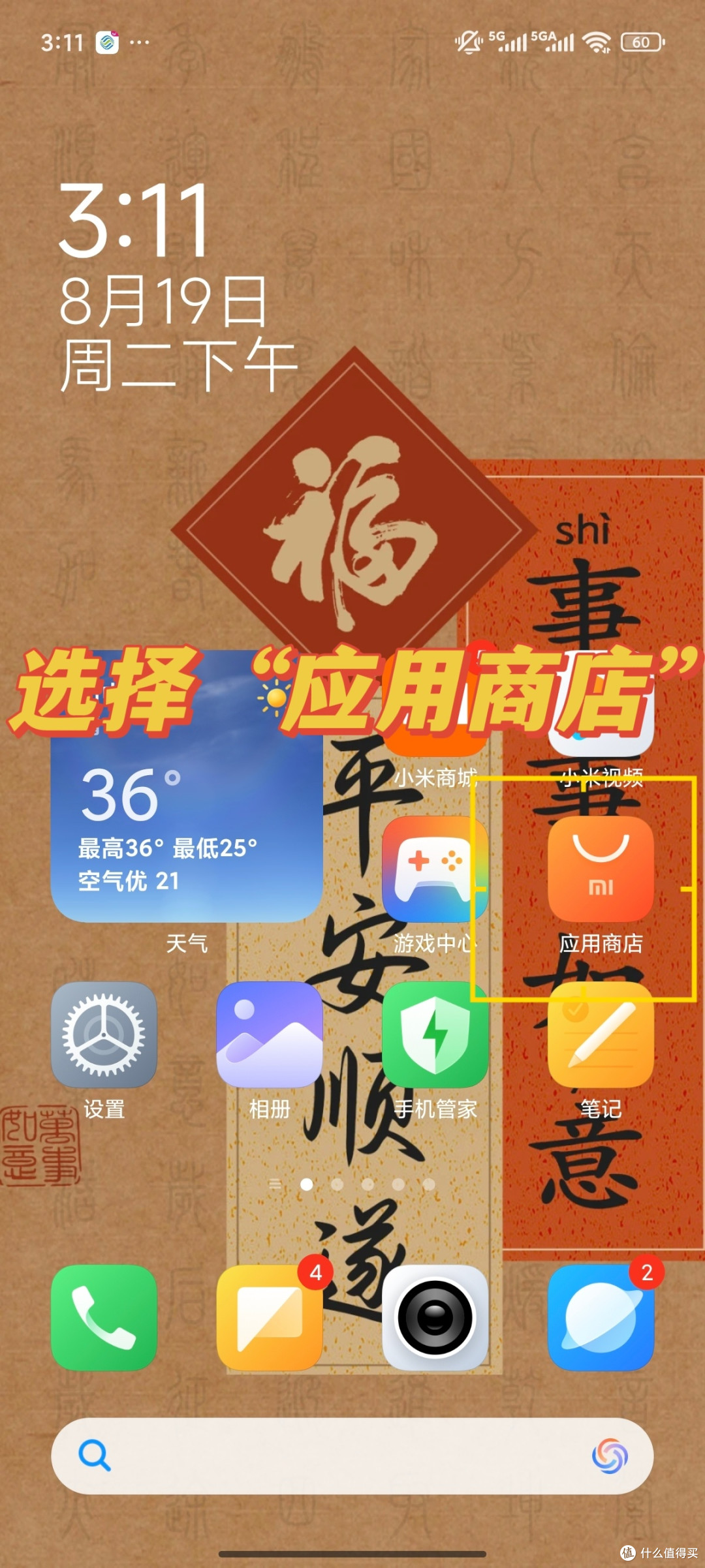 手把手教你办理中国移动 8 元套餐,轻松实现话费自由