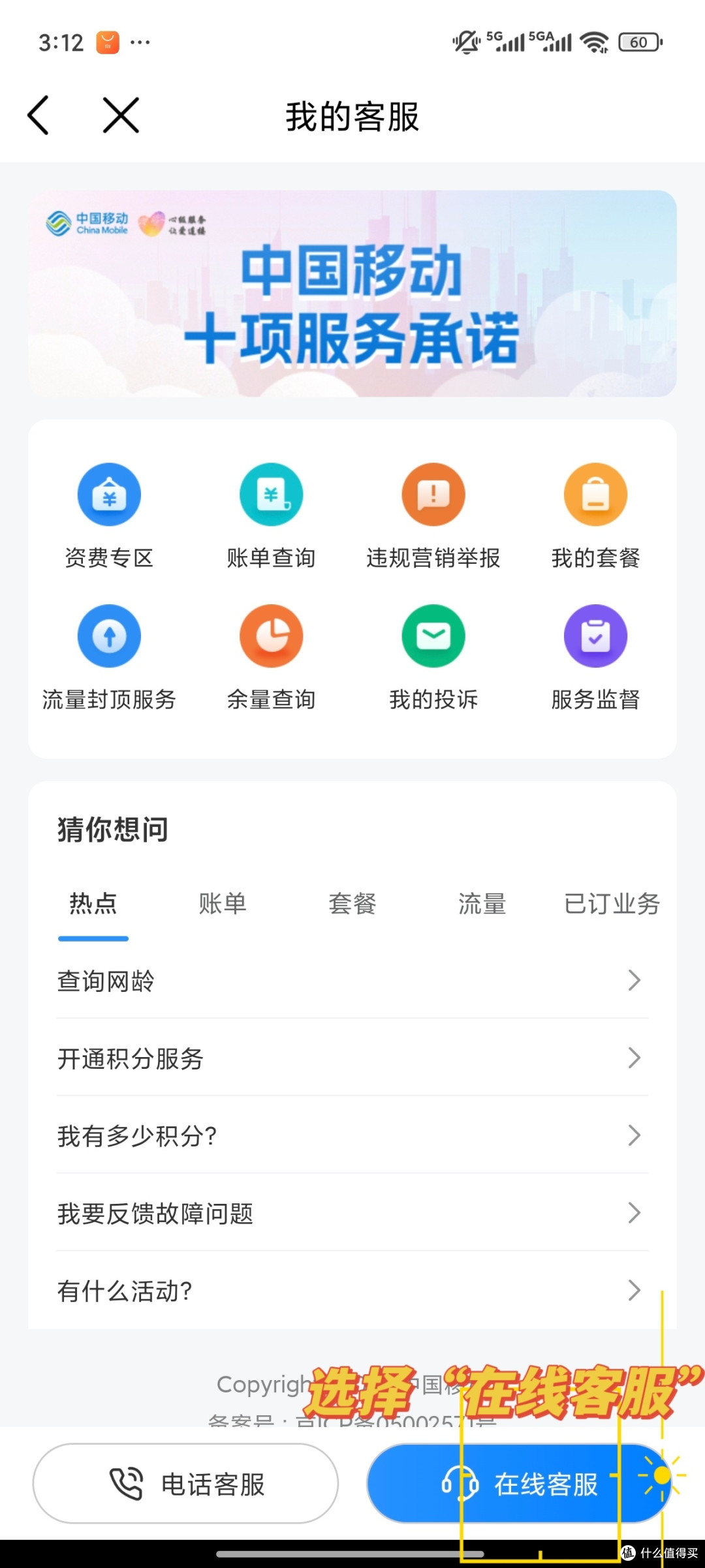 手把手教你办理中国移动 8 元套餐,轻松实现话费自由
