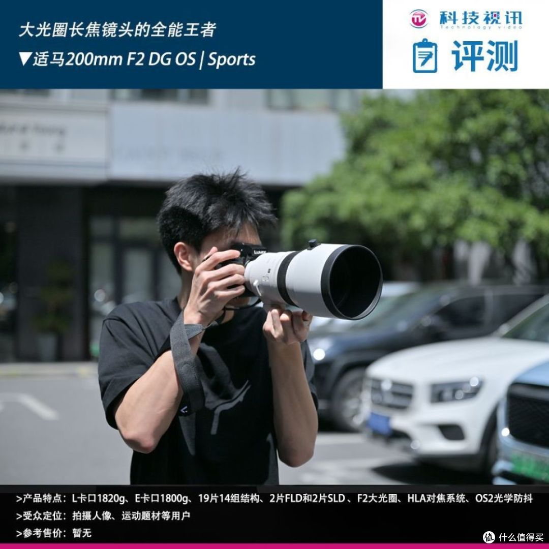 适马200mm F2 DG OS：大光圈长焦镜头的全能王者