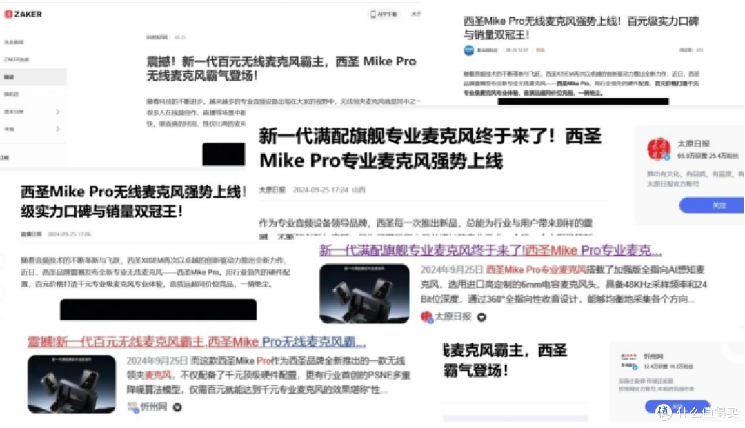 网课用什么麦克风收音效果好?2025收音麦克风品牌排行榜前十推荐